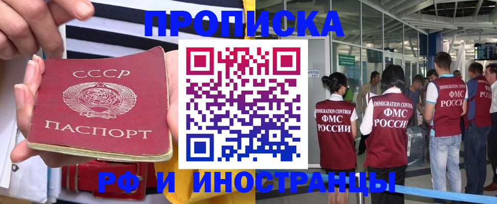 прописка 2025 в Нижегородской области