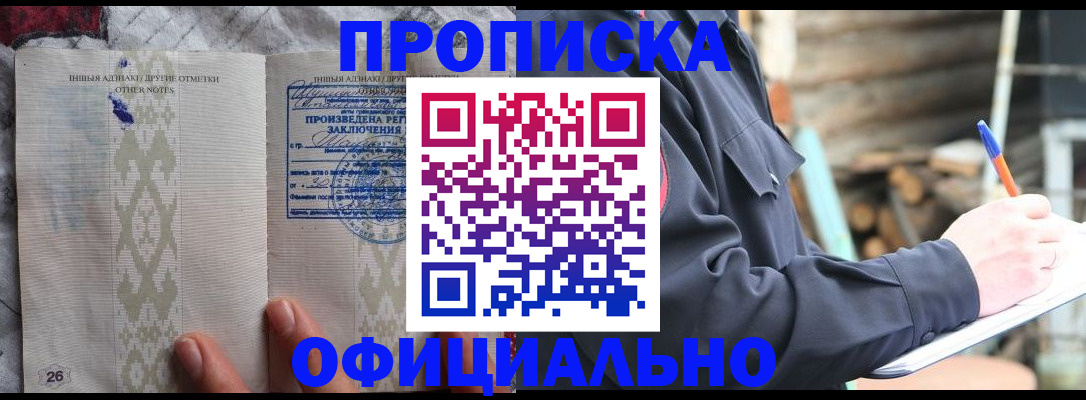 прописка паспорт в Нижегородской области