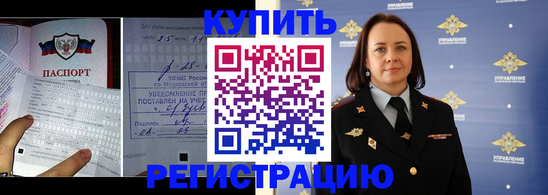 временная регистрация для школы в Нижегородской области