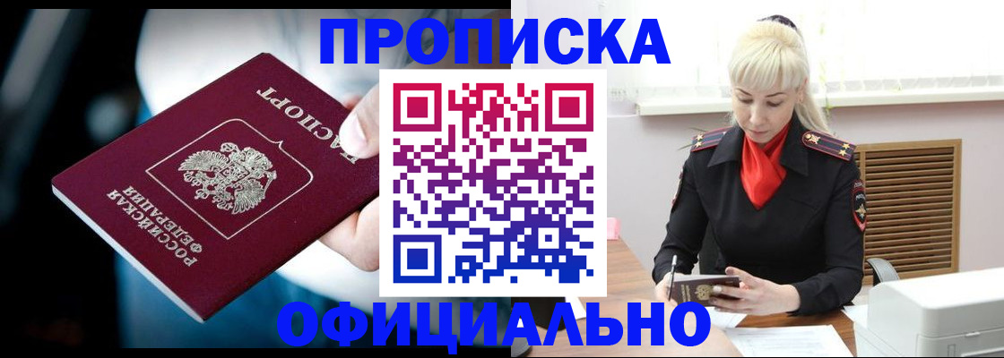 пропишу в квартире в Нижегородской области