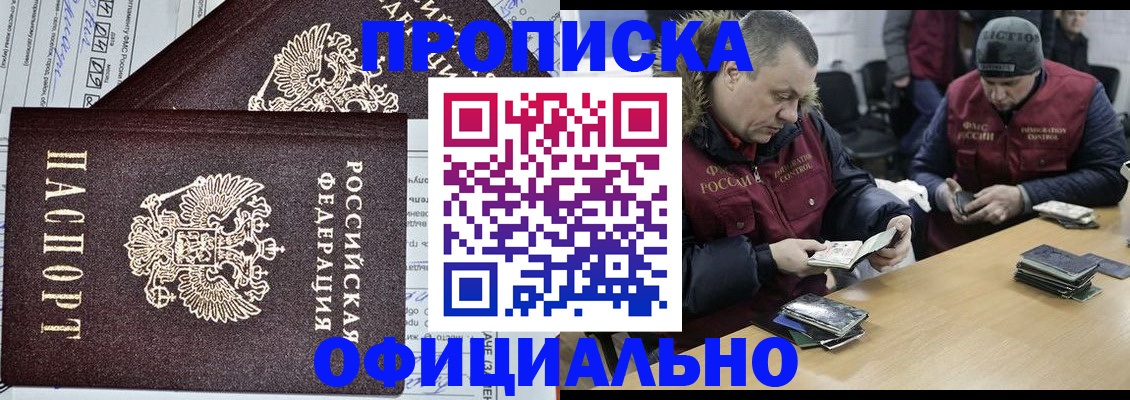 прописка для школы в Нижегородской области