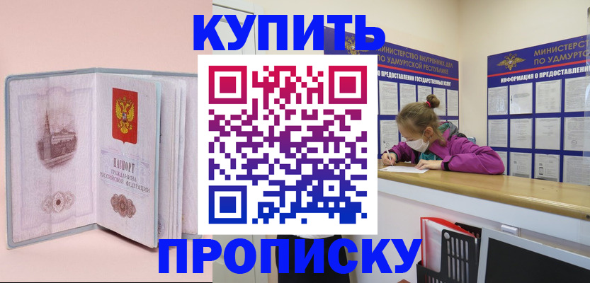 прописка для кредита в Нижегородской области