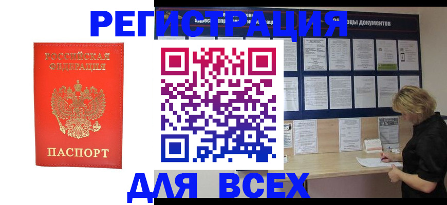 временная регистрация в Нижегородской области