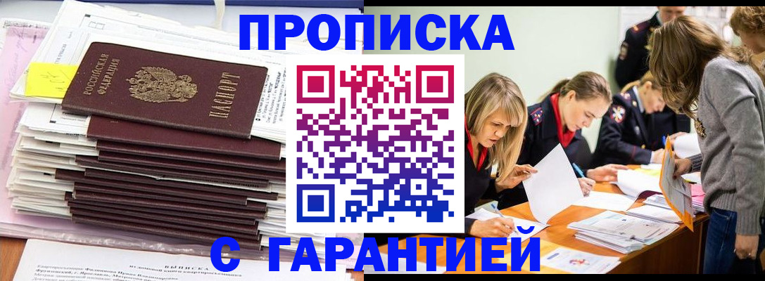 временная регистрация законно в Нижегородской области