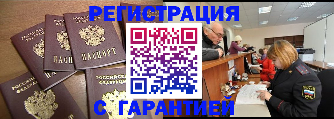 временная регистрация гарантия в Нижегородской области