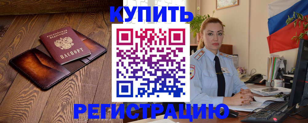 прописка в квартире в Нижегородской области